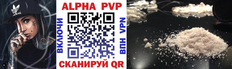 Alfa_PVP кристаллы  darknet как зайти  Котовск 