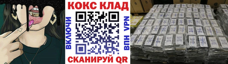 КОКАИН Columbia  Котовск 