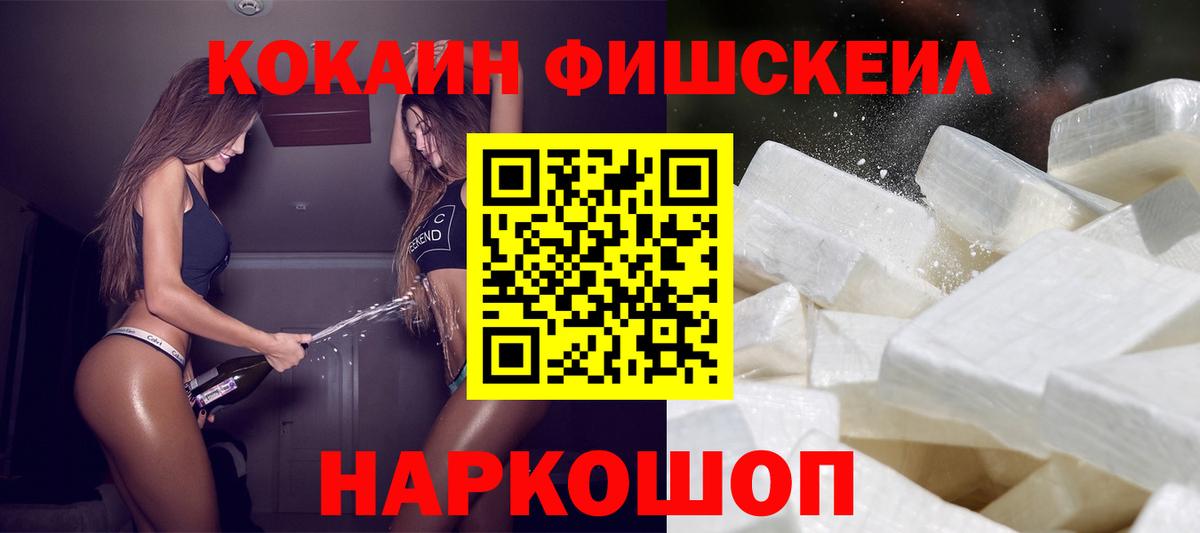 Кокаин Боливия  COCAIN Колумбийский  Вход с VPN  Котовск 