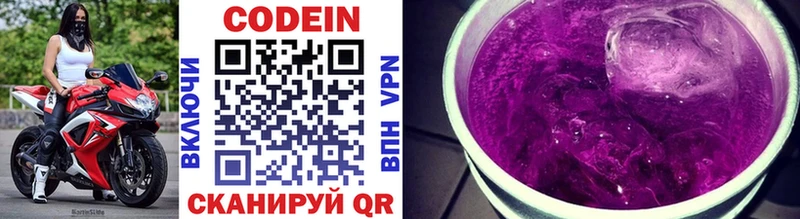 Кодеин Purple Drank  Котовск 