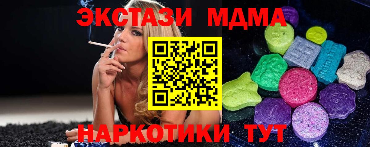 ЭКСТАЗИ MDMA  Ecstasy louis Vuitton  Котовск  ЭКСТАЗИ  Вход с VPN 