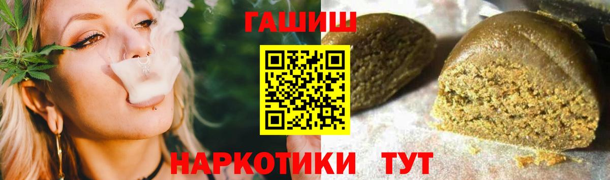 ГАШ гашик Котовск