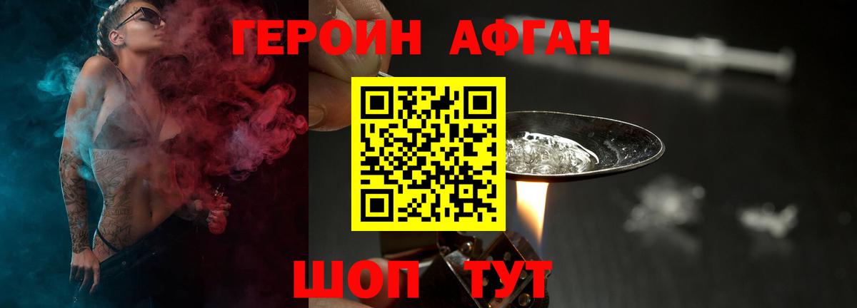 ГЕРОИН гречка  Вход с VPN  Героин  Котовск 