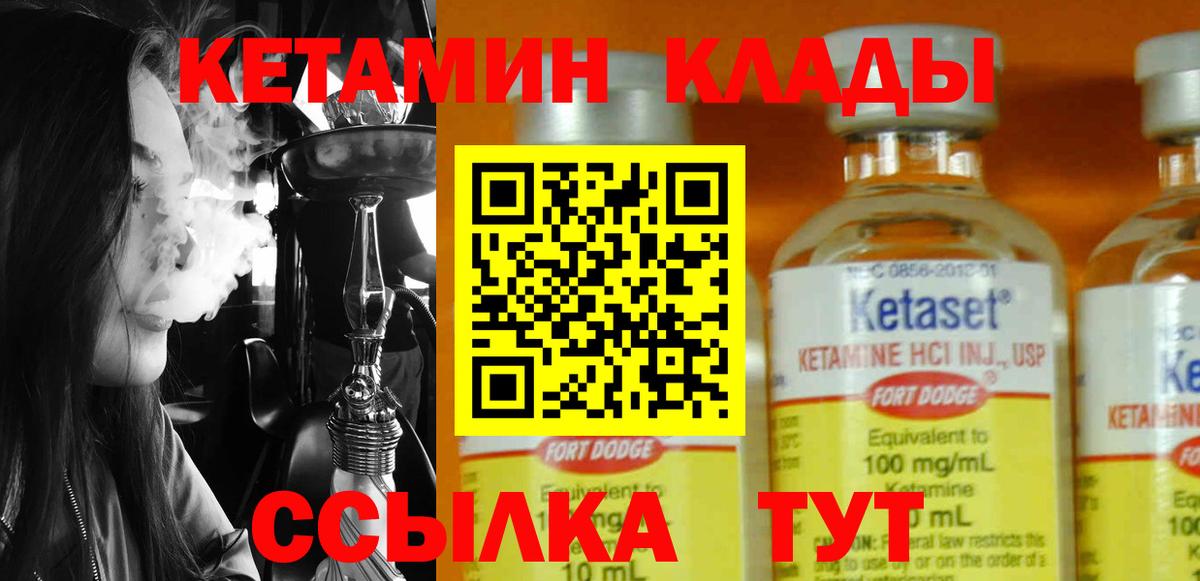 Кетамин VHQ Котовск