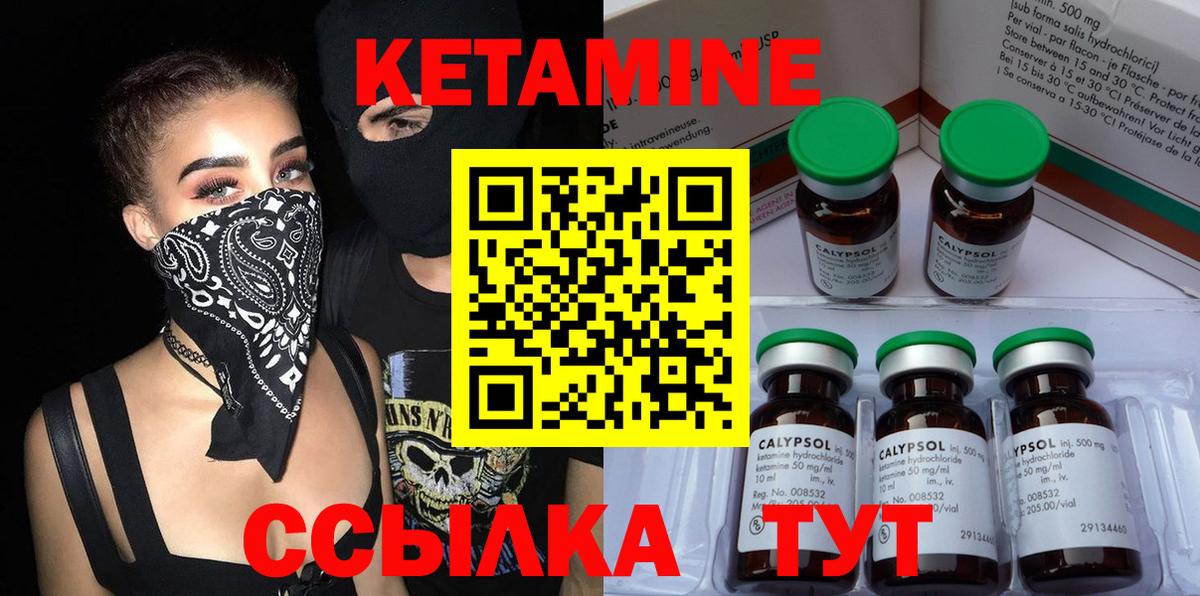 КЕТАМИН VHQ  КЕТАМИН VHQ  Котовск  Вход с VPN 