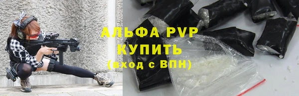 ALPHA PVP Абинск