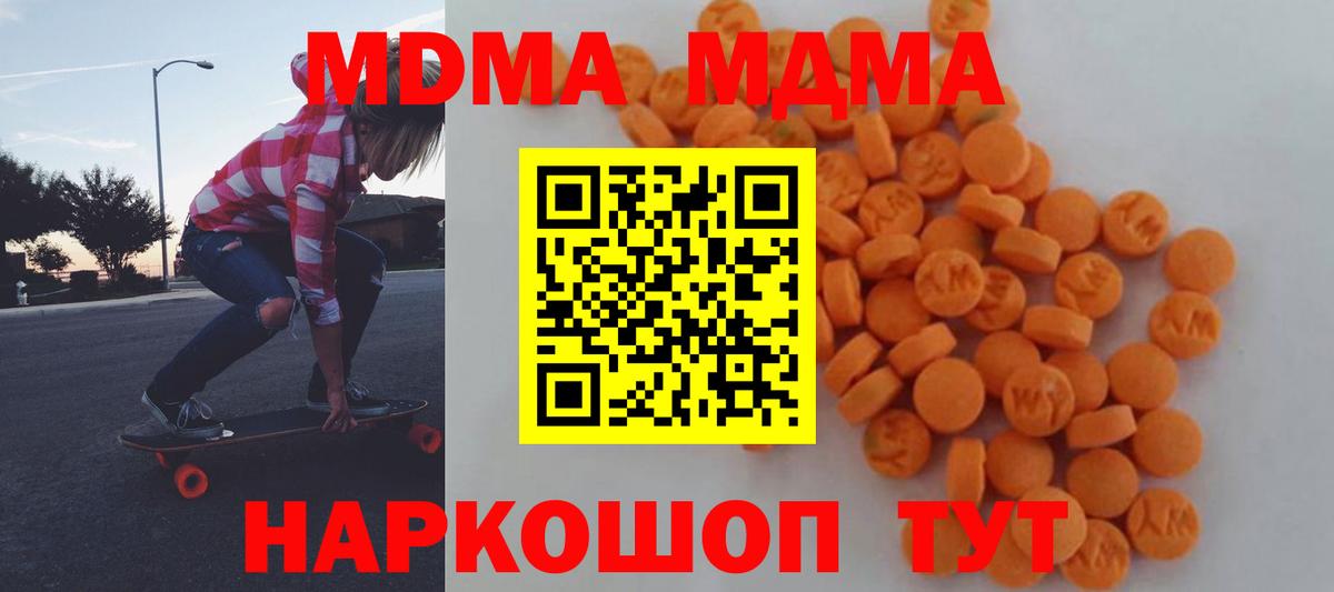 MDMA Molly  Вход с VPN  MDMA VHQ  Котовск 