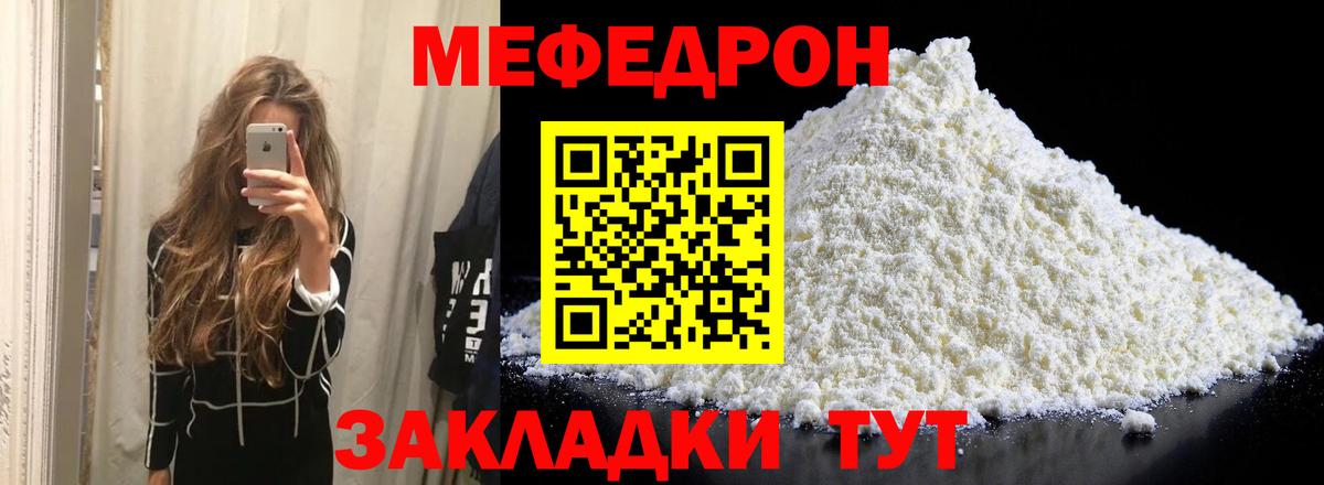 Мефедрон мука  Меф  Котовск  МЯУ-МЯУ  Вход с VPN  МЯУ-МЯУ 4 MMC 