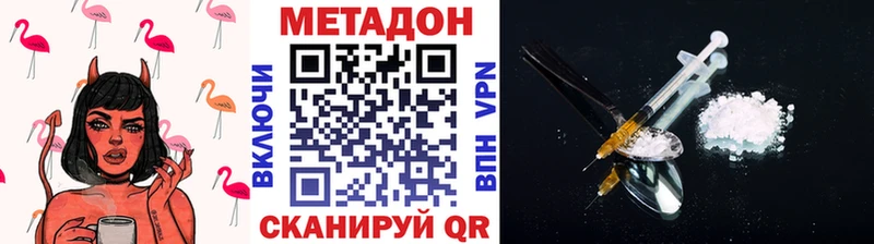 наркошоп  Котовск  Метадон methadone 