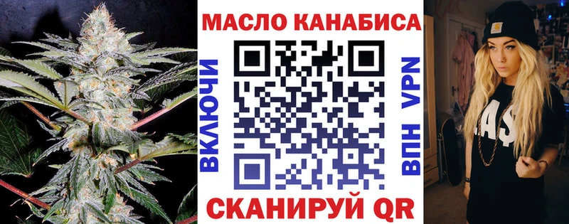 Дистиллят ТГК гашишное масло  даркнет сайт  Котовск 