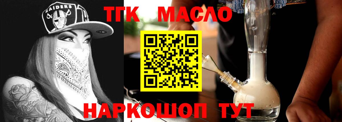 Дистиллят ТГК вейп с тгк  Дистиллят ТГК вейп с тгк  Вход с VPN  Котовск 